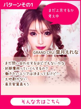 まだ上京するか考え中の方はこちら
